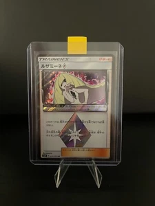 2018 Pokemon Super-Burst Impact SM8 - Lusamine Prism Star #092/095 Japanese - Bild 1 von 2
