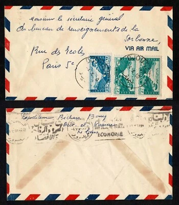Líbano escasa portada 1950 de DJOUNIE a París Francia Foto 1 de 3