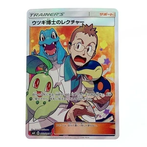 Professor Elm’s Lecture 102/095 SR C Rank Japanese TCG Pokemon Card Japan F/S - Picture 1 of 8