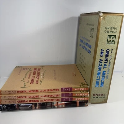 Oriental Medicine & Acupuncture NCCAOM/CALE 4-Vol SET Korean 2008 Workbook - Image 1 of 4