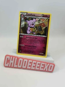 Rare Russian Pokémon TCG Granbull 99/162 BREAKthrough Set (2015) NM Vintage  - Picture 1 of 2