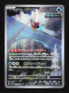 Iron Bundle 071/066 AR SV4M Future Flash Japanese Pokemon Card - Picture 1 of 2