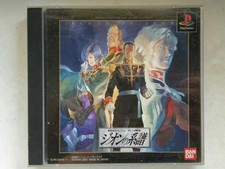 MOBILE SUIT GUNDAM GIHREN'S GREED BLOOD OF ZEON Playstation PS1 JAPANESE NTSC-J