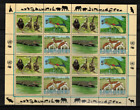 S42851 One Un Ny 1994 MNH Endangered Animals Ms