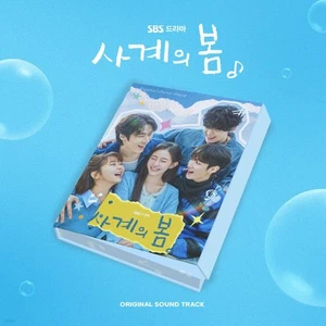 Spring of Youth OST 2025 Korea SBS Drama 2CD+2ea Book+B.Mark+Post+Lyrics Sticker - Imagen 1 de 11