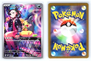 Marnie's Morpeko - 020/019 - PROMO - Grimmsnarl ex Deck - Picture 1 of 2