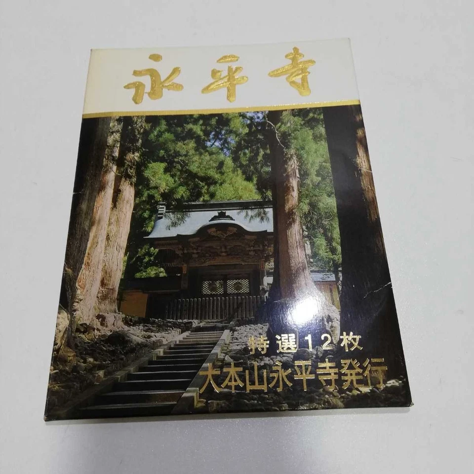 1960s70s Eiheiji 1 postal - Imagen 1 de 4