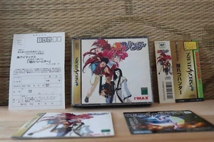 *Authentic* Bakuretsu Hunter Complete Set! Sega Saturn SS Japan VG+! - Picture 1 of 6