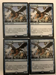 Guardian Of Tazeem X4 Chinese Battle For Zendikar Moderate Play MTG - Picture 1 of 2