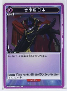 Tarjeta coleccionable United States Japan (U) ST/CGH-1-029 - Code Geass Union Arena - Imagen 1 de 3