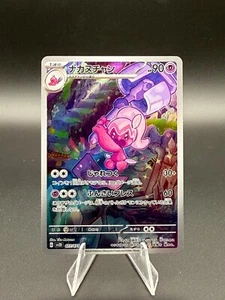 2023 Pokemon TCG JPN - sv2D - Clay Burst - Tinkatuff - AR - 77/71 NM (US Seller) - Picture 1 of 2