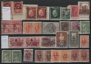 GRIECHENLAND SAMMLUNG VON 31 ALTEN POSTFRISCHEN/MH/GEBRAUCHTEN BRIEFMARKEN MIT VERLEGTEN AUFDRUCKEN - Bild 1 von 1