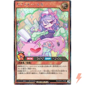 Dice Key Nel - Secret Rare RD/ORP2-JP068 Over Rush Pack 2 - YuGiOh Rush Duel - Picture 1 of 3