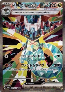Dragapult ex SAR 221/187 sv8a Japanese Pokemon Card - Terastal Festival ex - Picture 1 of 2