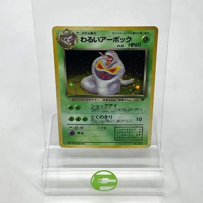 Juego de cartas coleccionables Pokémon Team Rocket Dark Arbok 024 japonés Foto 1 de 4