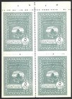 Palestine Egypt 1948 Nile Valley Authority MNH Block of 4 Stamps  #M1799