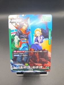 2024 DRAGON BALL SUPER JP FUSION WORLD ANDROID 17 & ANDROID 18  FB01-070 LEADER - Picture 1 of 2