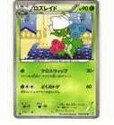 Roserade 008/050 BW5 2012 Dragon Blast 1st Edition Japanese Pokémon Card