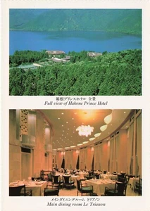 Multi Photo hakon Prince Hotel, Le Trianon Kanagawa Japan 4 x 6 Vintage PC - Picture 1 of 2