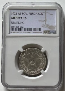 1921 Russia AT. Soviet Union USSR AU DETAILS NGC 50 Kopek Kopeck Kopeek SILVER - Picture 1 of 2