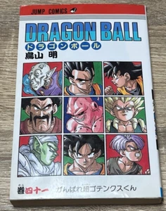 1st Print Dragon ball Comic Vol.41 Japanese Manga Japan Seller Vintage Comic - Imagen 1 de 5