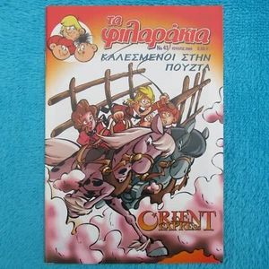 MOSAICO Abrafaxe CUADERNO DE EXPORTACIÓN GRIEGO GRECIA Nº 43 EXPORTACIÓN 2005 Z0- - Imagen 1 de 2