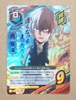 My Hero Academia Tag Card Battle HAX-02-020 S Shoto Todoroki