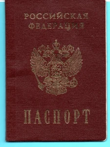 Trophy document of a citizen of Russia, Sudzha, Kursk region, old version - Picture 1 of 5