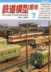 Kigei Publishing Hobby of Model Railroading 2023 July No.978 Hobby Magazine NEW - Picture 1 of 1