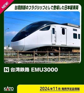 Kato 10-1792 Taiwan Railways EMU3000 (grün) 6 Wagen Set (Spur N) - Bild 1 von 1