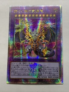 Ultimate Dragon Of Pride And Soul Card Holo Anime Yugioh Rare Starlight Japanese - Picture 1 of 9