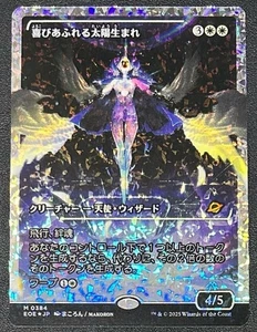 MTG Exalted Sunborn (Showcase) (Fracture Foil) Japanese Edge Of Eternity 0384 NM - Picture 1 of 6