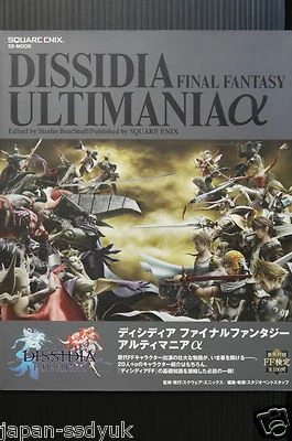 JAPAN DISSIDIA FINAL FANTASY Ultimania Alfa (Art Guide Book) - Image 1 of 2