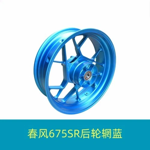 Передние/задние диски для мотоциклов CFMOTO 675SR | Высокопрочные легкосплавные диски - Изображение 1 из 1