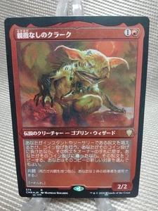 MTG Krark the Thumbless Etched FOIL Japanese CMR Legendary Goblin Wizard 2/2 - Picture 1 of 7
