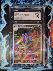 Carta Pokemon Wugtrio 338/190 Shiny Treasure ex SV4a giapponese Holo CGC 10 GEM MT - Foto 1 di 1