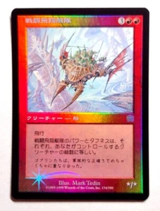 Battle Squadron *FOIL* - MtG Mercadian Masques [MMQ] - Near Mint NM Japanese - Picture 1 of 2