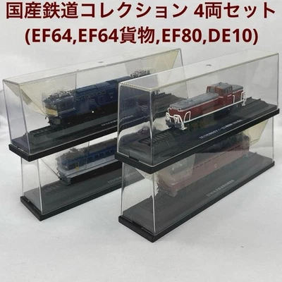 Hachette Domestic Railway Collection 4-Car Locomotive Set - Image 1 of 4