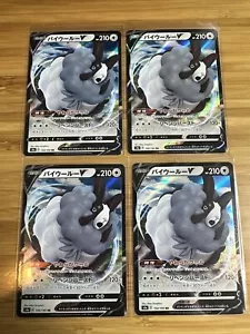 x1 Dubwool V 154/190 Ultra Raro Shiny Star V GCC Giapponese Quasi Nuovo - Foto 1 di 2