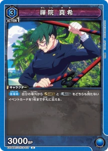 UNION ARENA EX04BT/JJK-3-017 Maki Zen'in U Jujutsu Kaisen Vol.2 - Picture 1 of 2