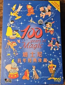 Disney Chinese 100 Years Of Magic 23 DVD Set Rare - Picture 1 of 9