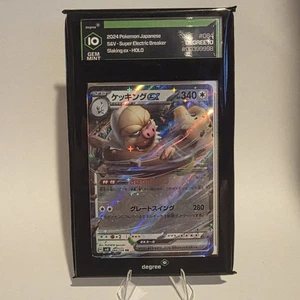 Slaking ex 084/106 Sv8: Super Electric Breaker Holo(Japanese) Degree GEM MINT 10 - Picture 1 of 2