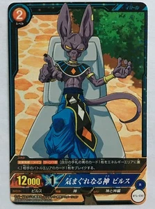 Dragon Ball IC Carddass BT1-030 R - Imagen 1 de 1