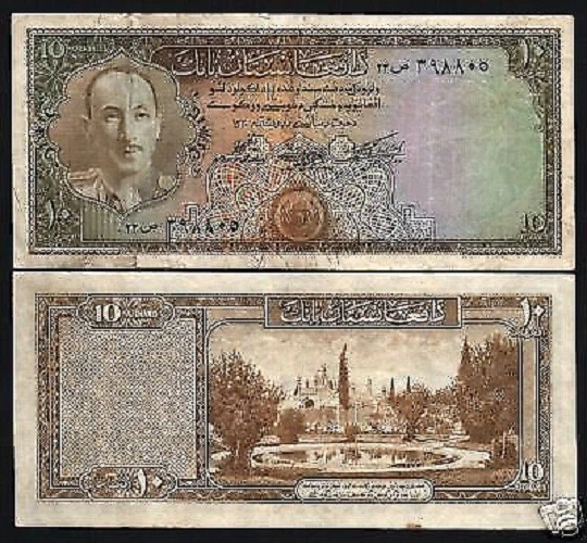 AFGHANISTAN 10 AFGHANIS P-30B 1951 KING ZAHIR SCARCE CURRENCY Afghani BANK NOTE - Image 1 of 3