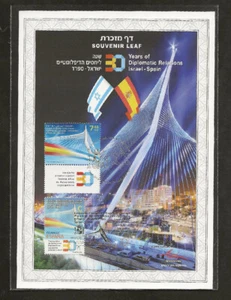 ISRAELE 2015 EMISSIONE CONGIUNTA CON SPAGNA - 30 ANNI DI RELAZIONI DIPLOMATICHE FOGLIA RICORDO - Foto 1 di 1