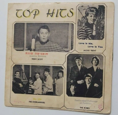 THE KINKS overlanders TERRY SCOTT jacky trent  RARE  ISRAELI EP - Image 1 of 3