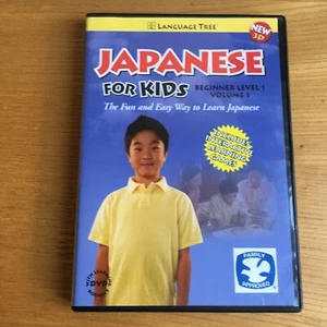 DVD Japanese for kids The Fun and Easy Way to Learn Japanese, Beginner Level 1 - Bild 1 von 5
