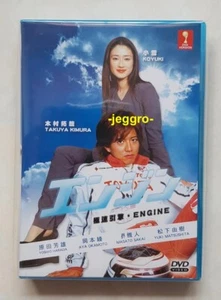 Japanese Drama DVD Engine (2005) Takuya Kimura ENG SUB All Region FREE SHIPPING - Picture 1 of 3