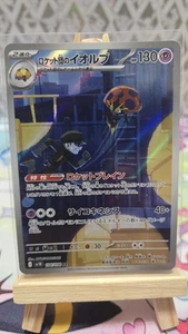 Team Rocket's Orbeetle 104/098 Sv10: The Glory of Team Rocket Holo (Japanese) - Picture 1 of 2