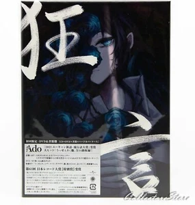 Ado Kyogen First Press Limited Edition w/DVD + Book - Bild 1 von 1